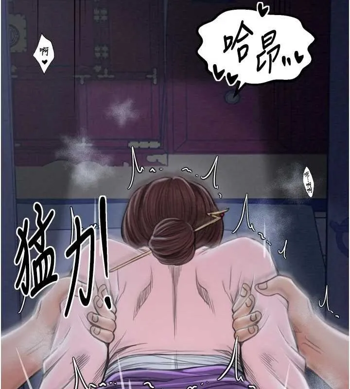 最强家丁 第44页