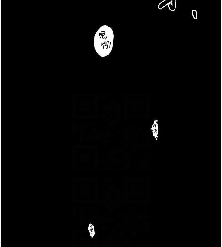 最强家丁 第46页