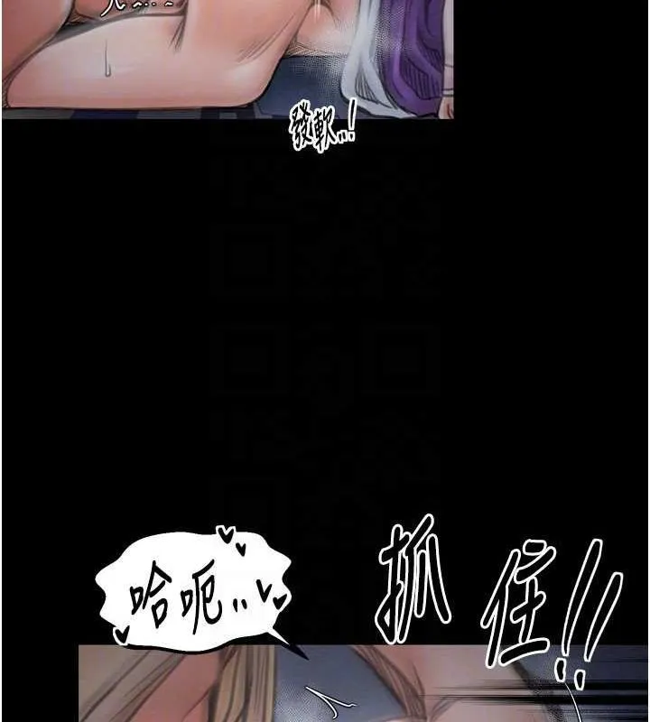 最强家丁 第48页