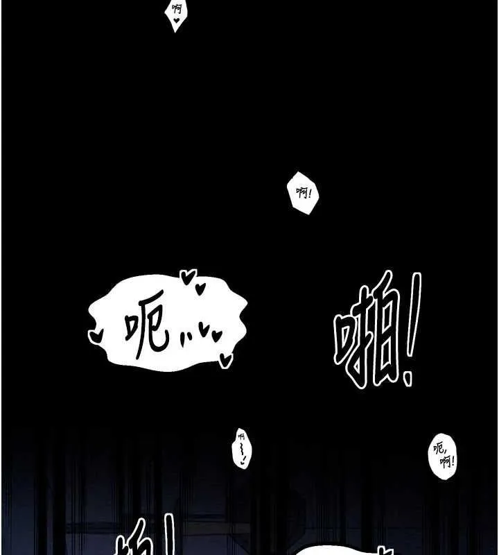 最强家丁 第54页