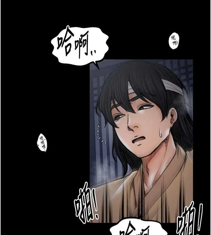 最强家丁 第58页