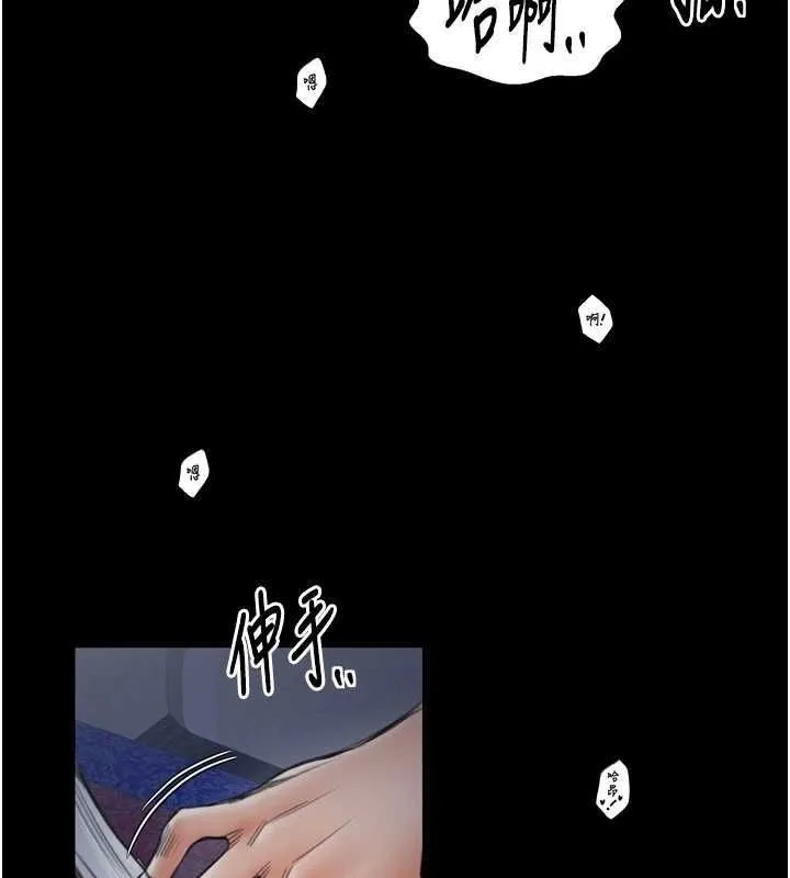 最强家丁 第59页