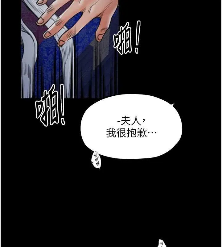 最强家丁 第60页