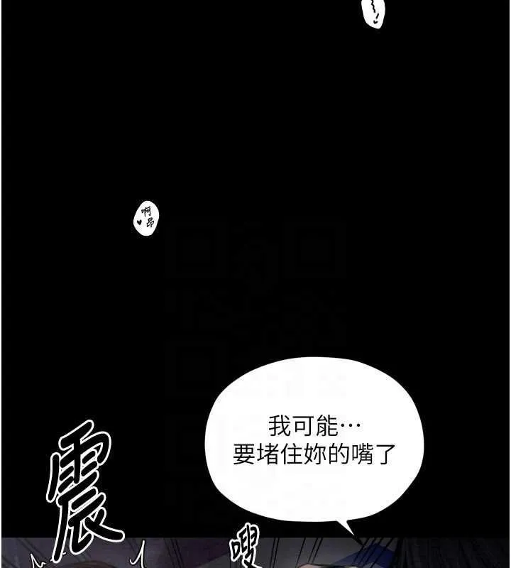 最强家丁 第61页
