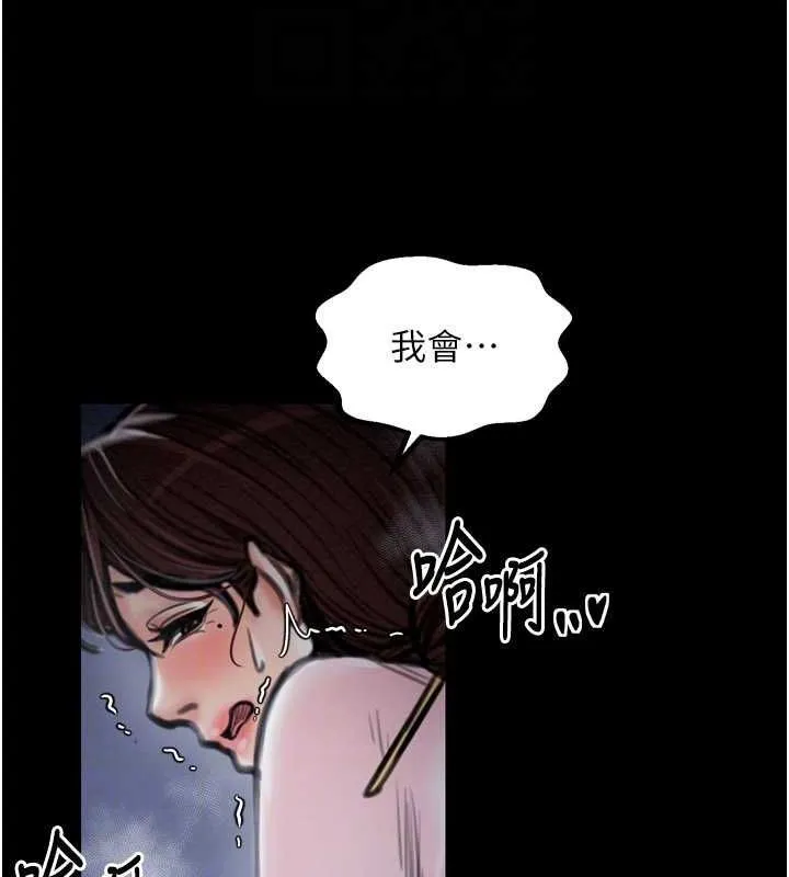最强家丁 第64页