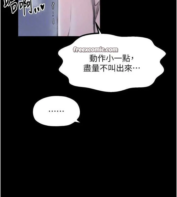 最强家丁 第65页