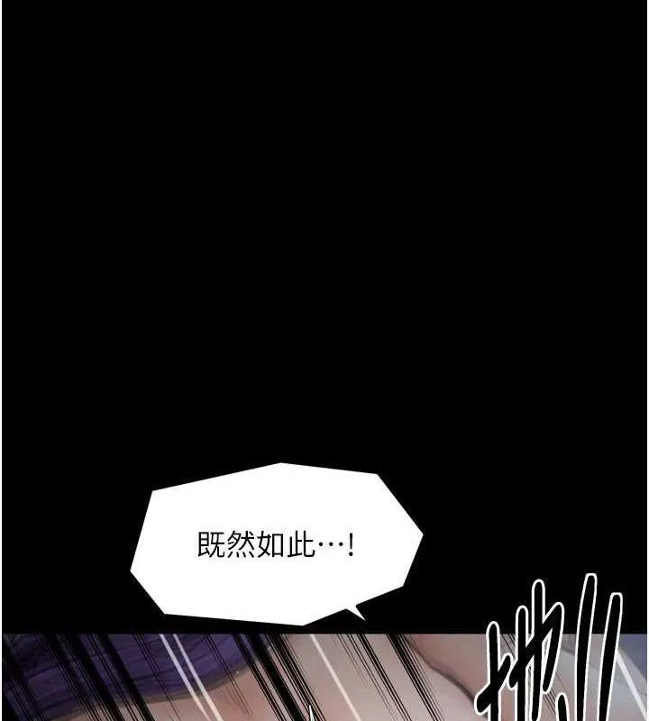 最强家丁 第66页