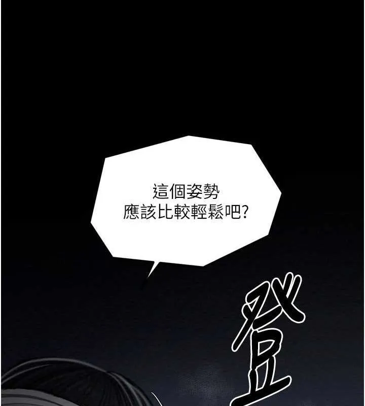 最强家丁 第69页