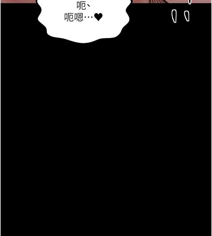最强家丁 第72页