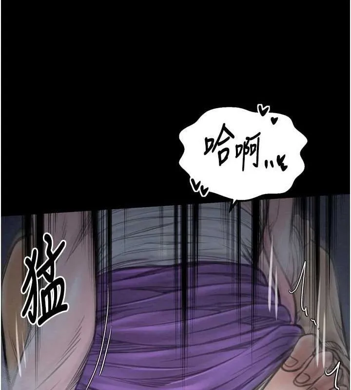 最强家丁 第73页