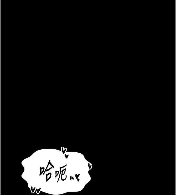 最强家丁 第75页