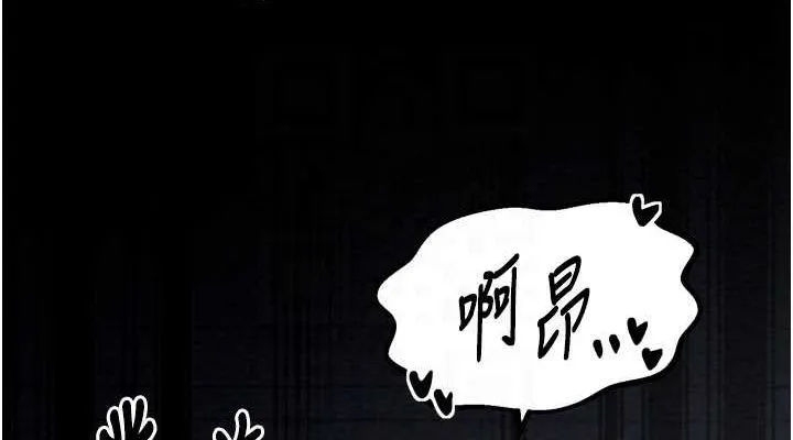 最强家丁 第76页