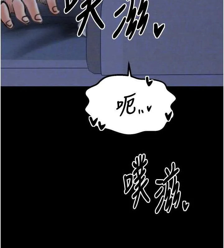 最强家丁 第79页