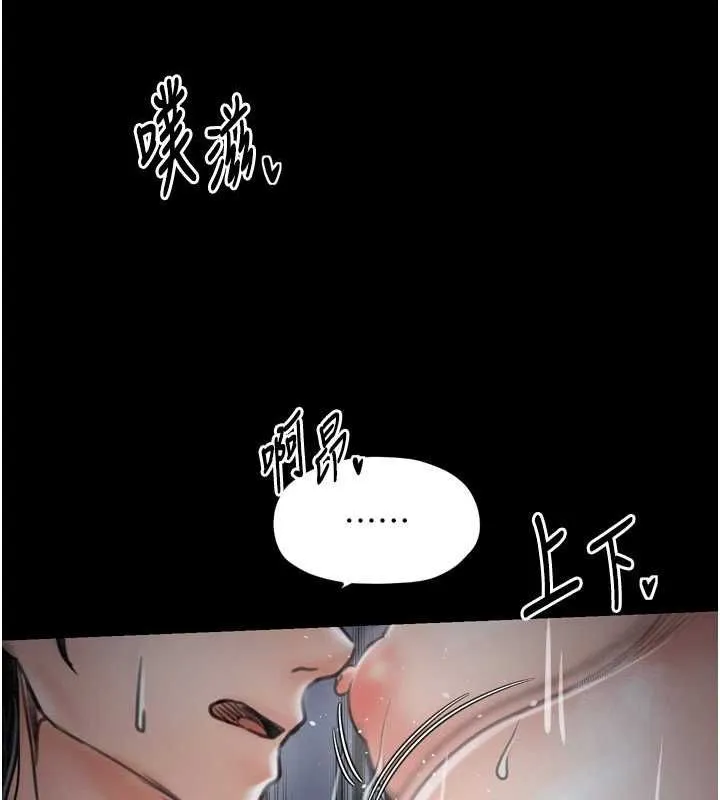 最强家丁 第80页