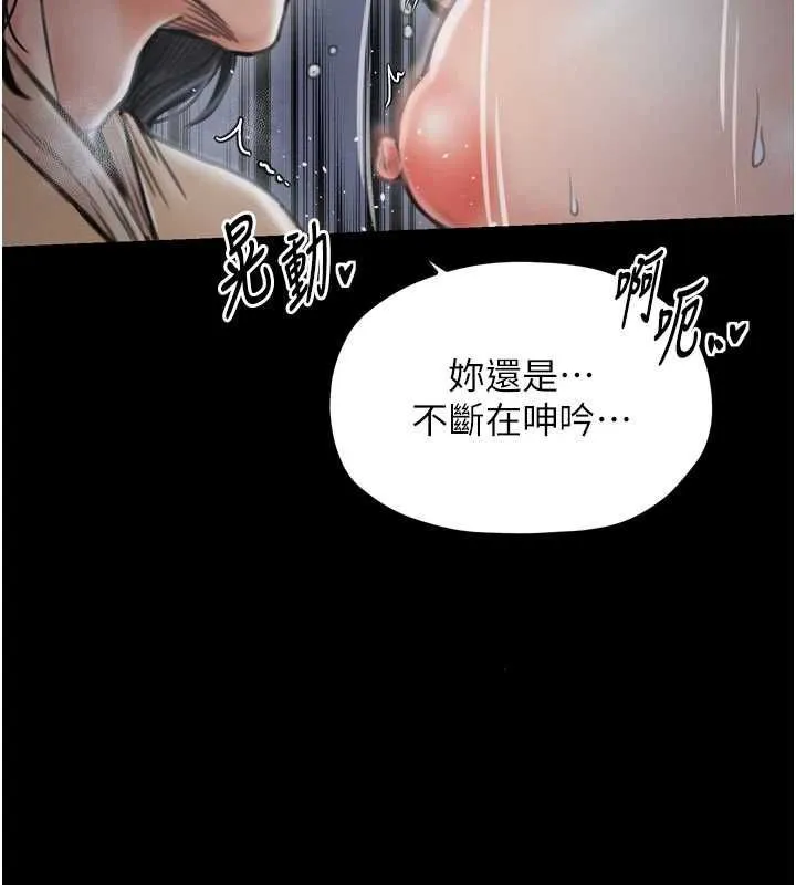 最强家丁 第81页