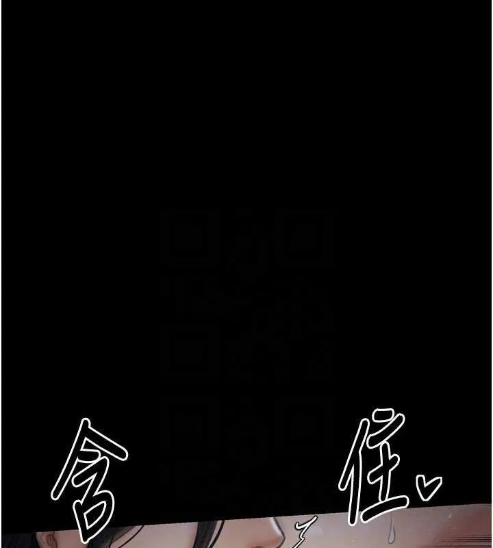 最强家丁 第82页