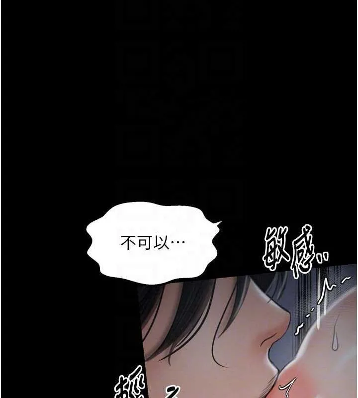 最强家丁 第84页