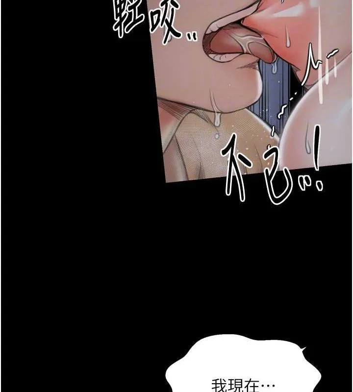 最强家丁 第85页