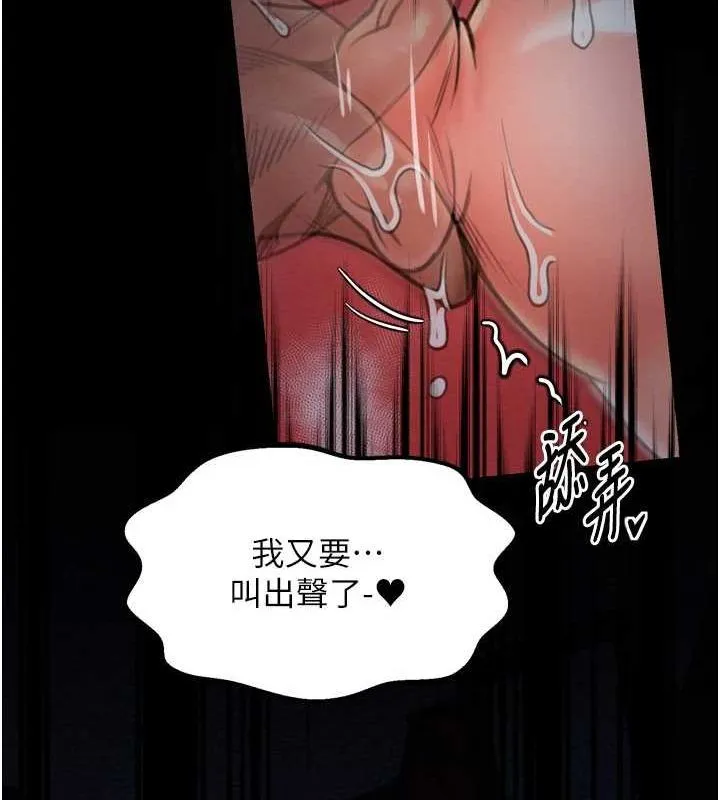 最强家丁 第88页