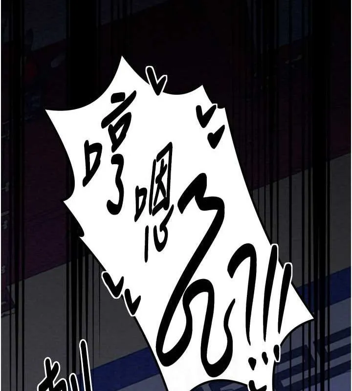 最强家丁 第89页