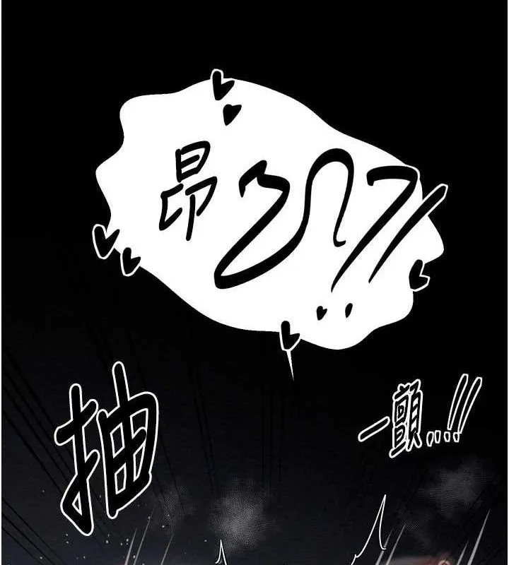 最强家丁 第93页