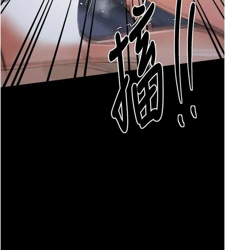 最强家丁 第95页