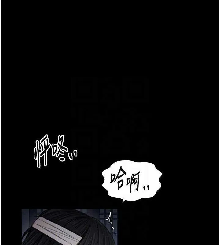 最强家丁 第96页
