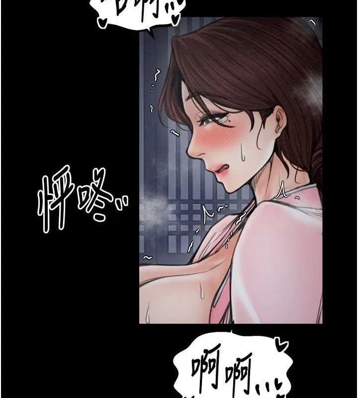 最强家丁 第100页