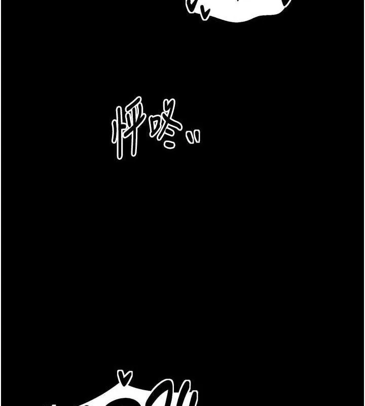 最强家丁 第101页