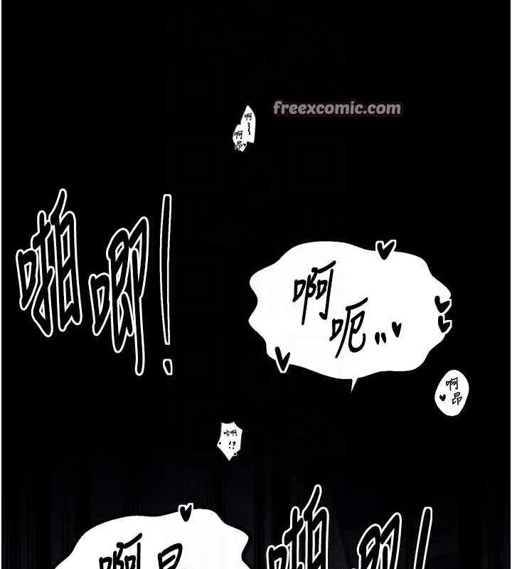 最强家丁 第104页