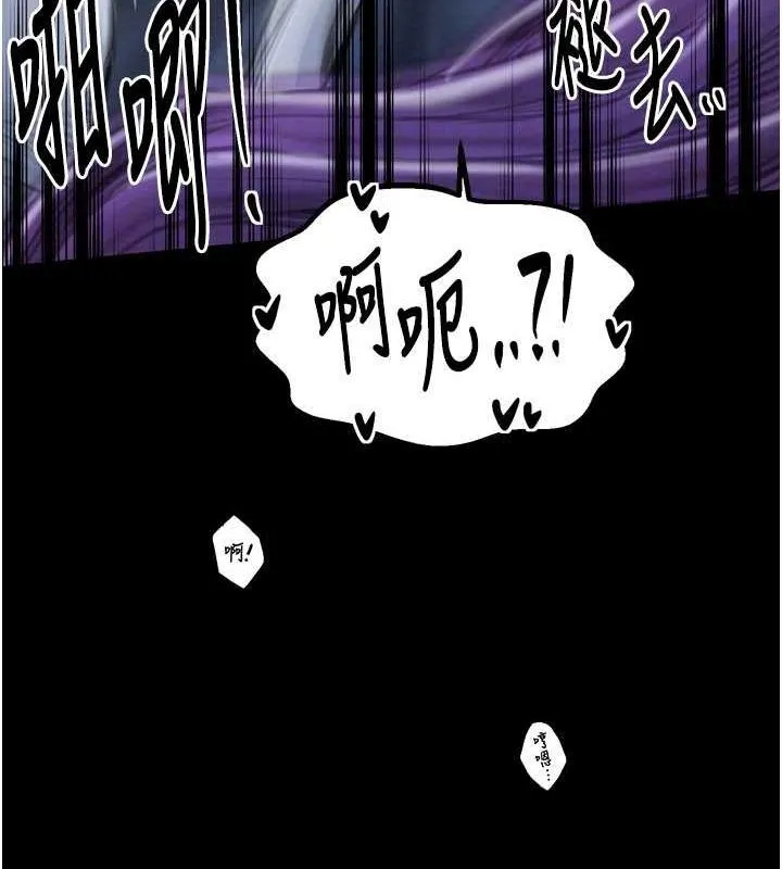 最强家丁 第107页