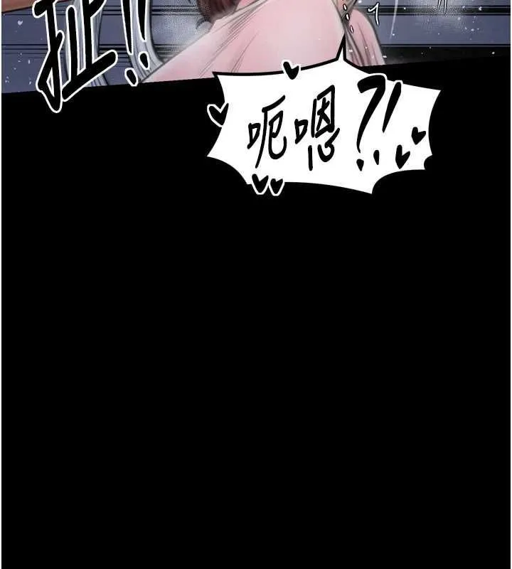 最强家丁 第113页