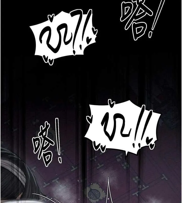 最强家丁 第115页