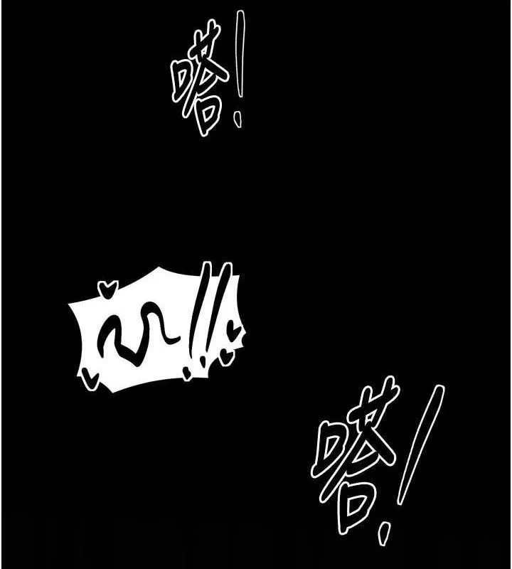 最强家丁 第119页