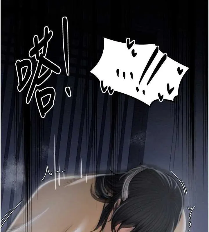 最强家丁 第120页