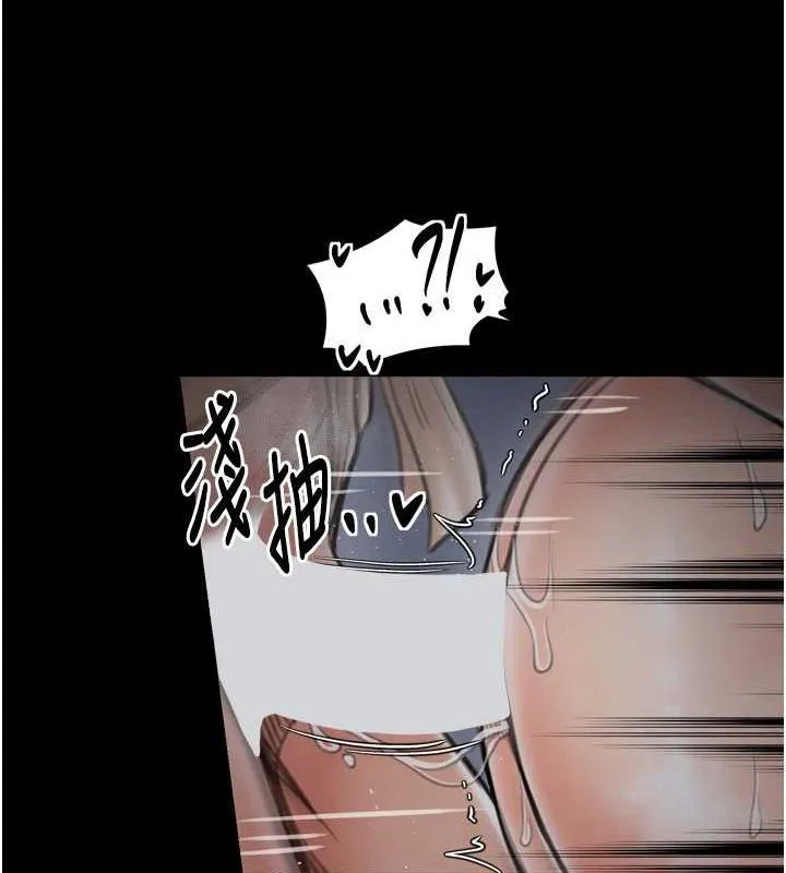 最强家丁 第124页