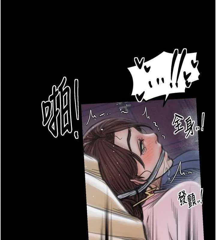 最强家丁 第127页