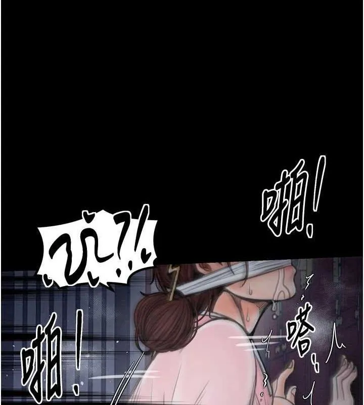 最强家丁 第129页