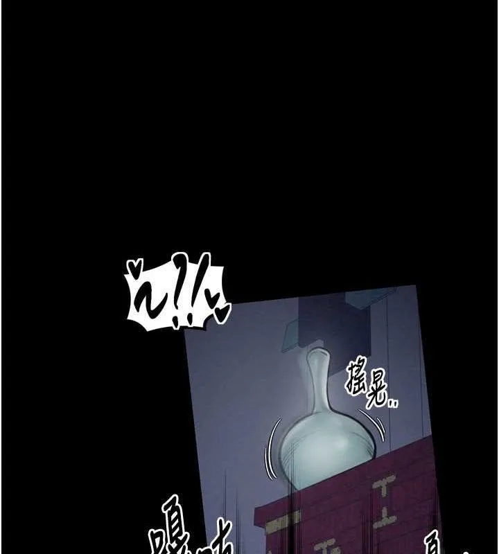 最强家丁 第131页
