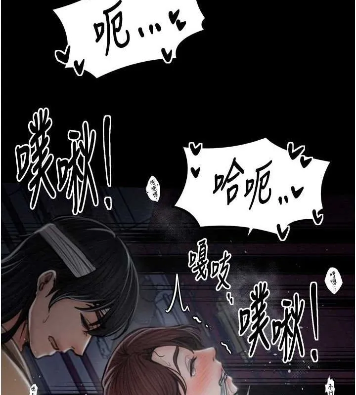 最强家丁 第134页