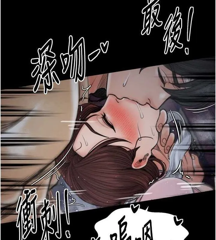 最强家丁 第138页