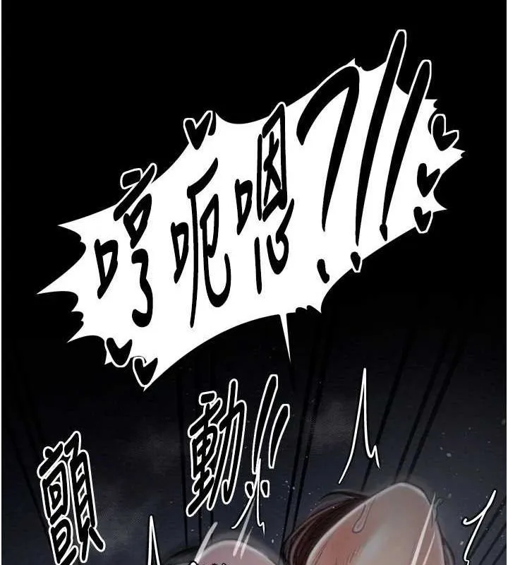 最强家丁 第140页