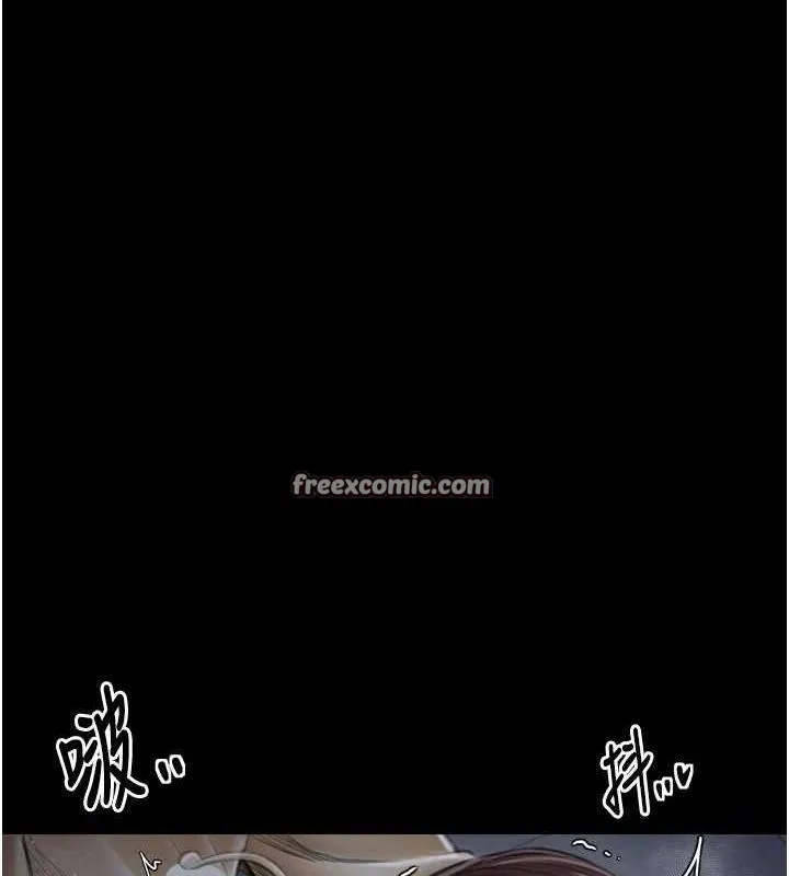 最强家丁 第143页