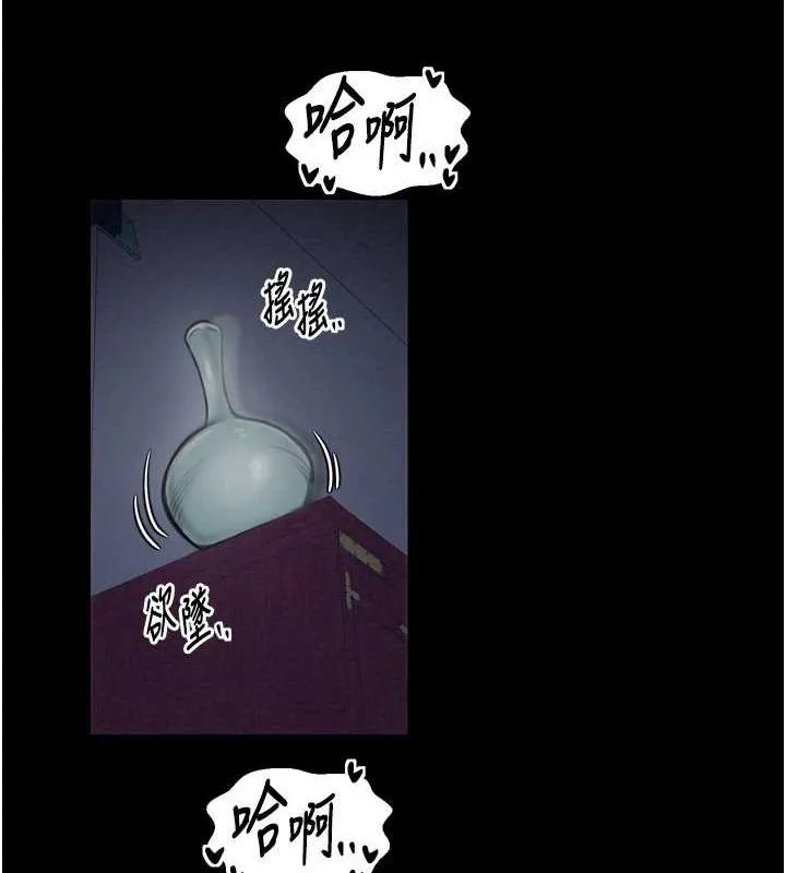 最强家丁 第146页