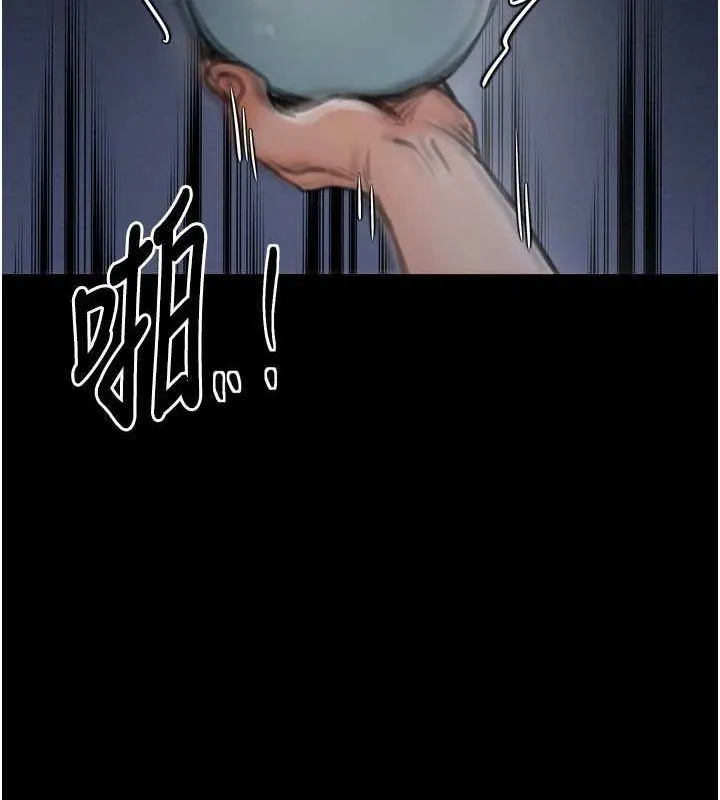 最强家丁 第150页