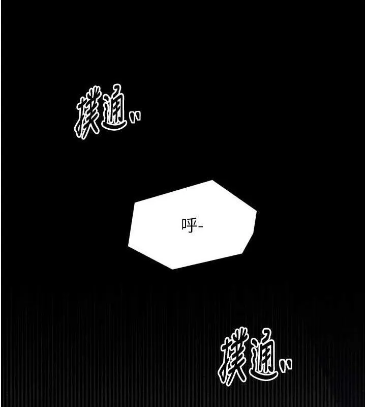 最强家丁 第151页