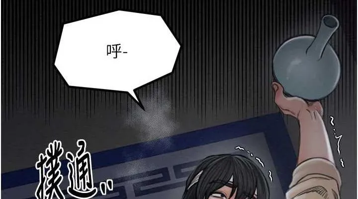 最强家丁 第152页