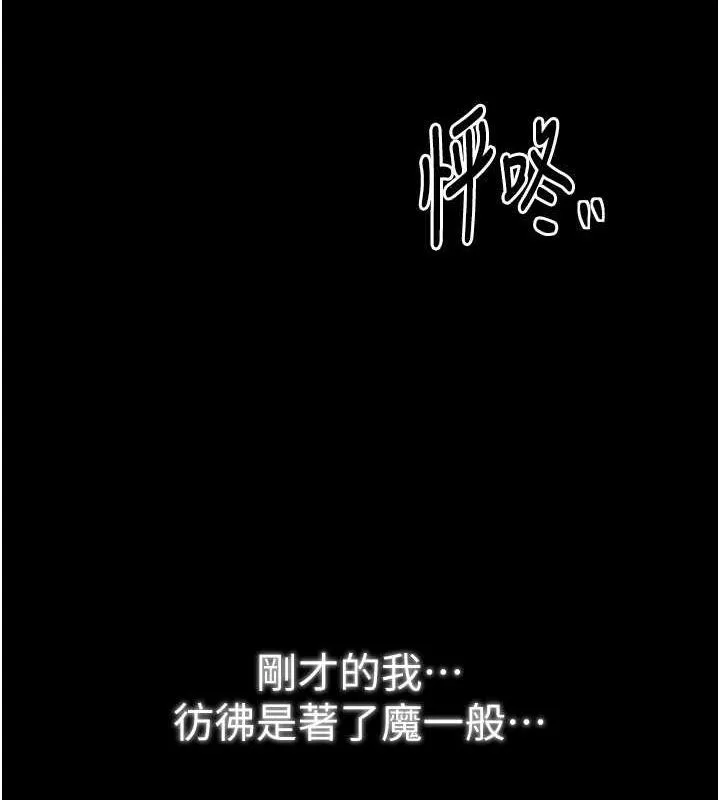 最强家丁 第155页