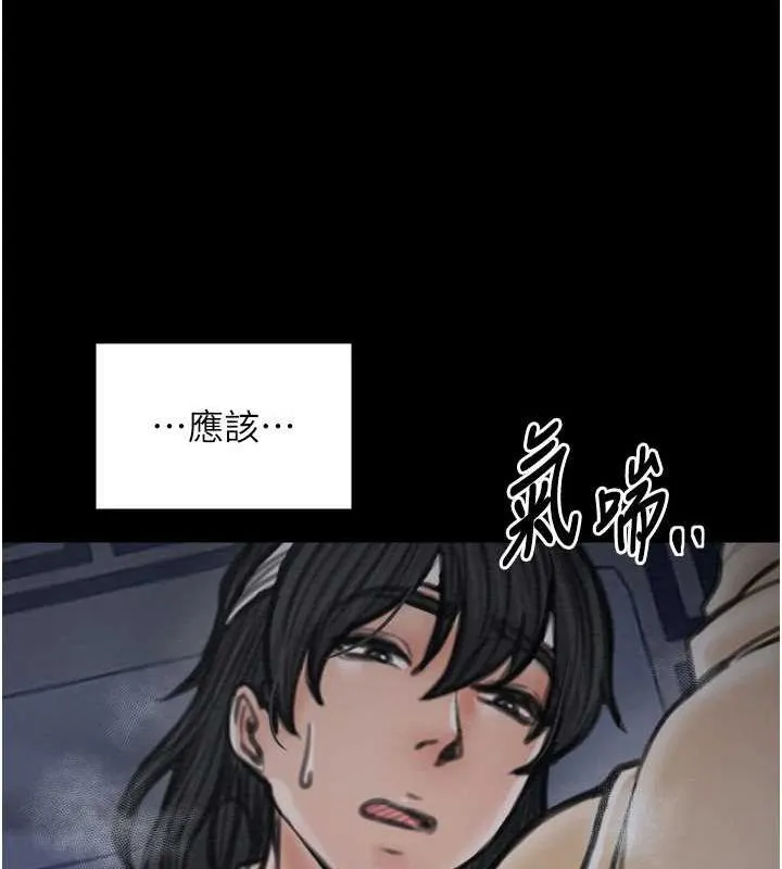 最强家丁 第157页