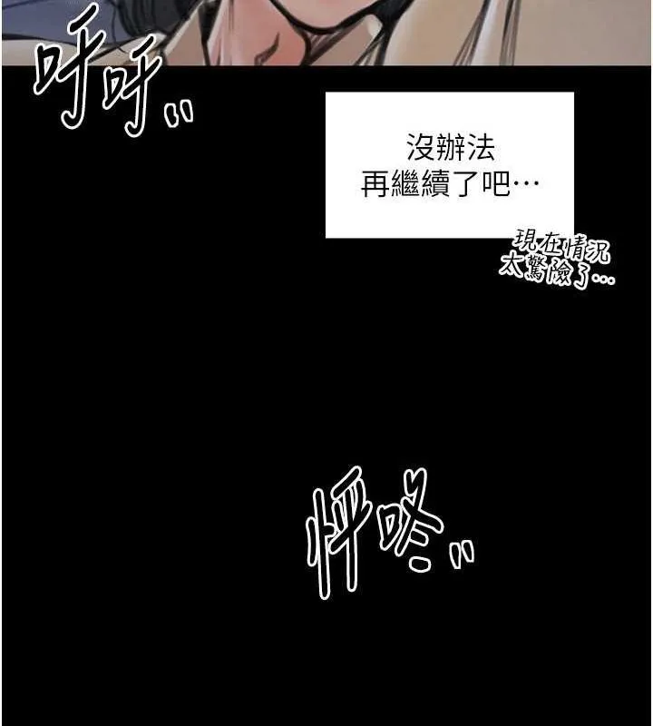 最强家丁 第158页